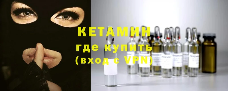 как найти   Нефтекамск  Кетамин ketamine 