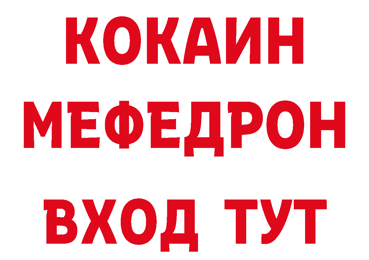 Кокаин VHQ зеркало shop блэк спрут Нефтекамск